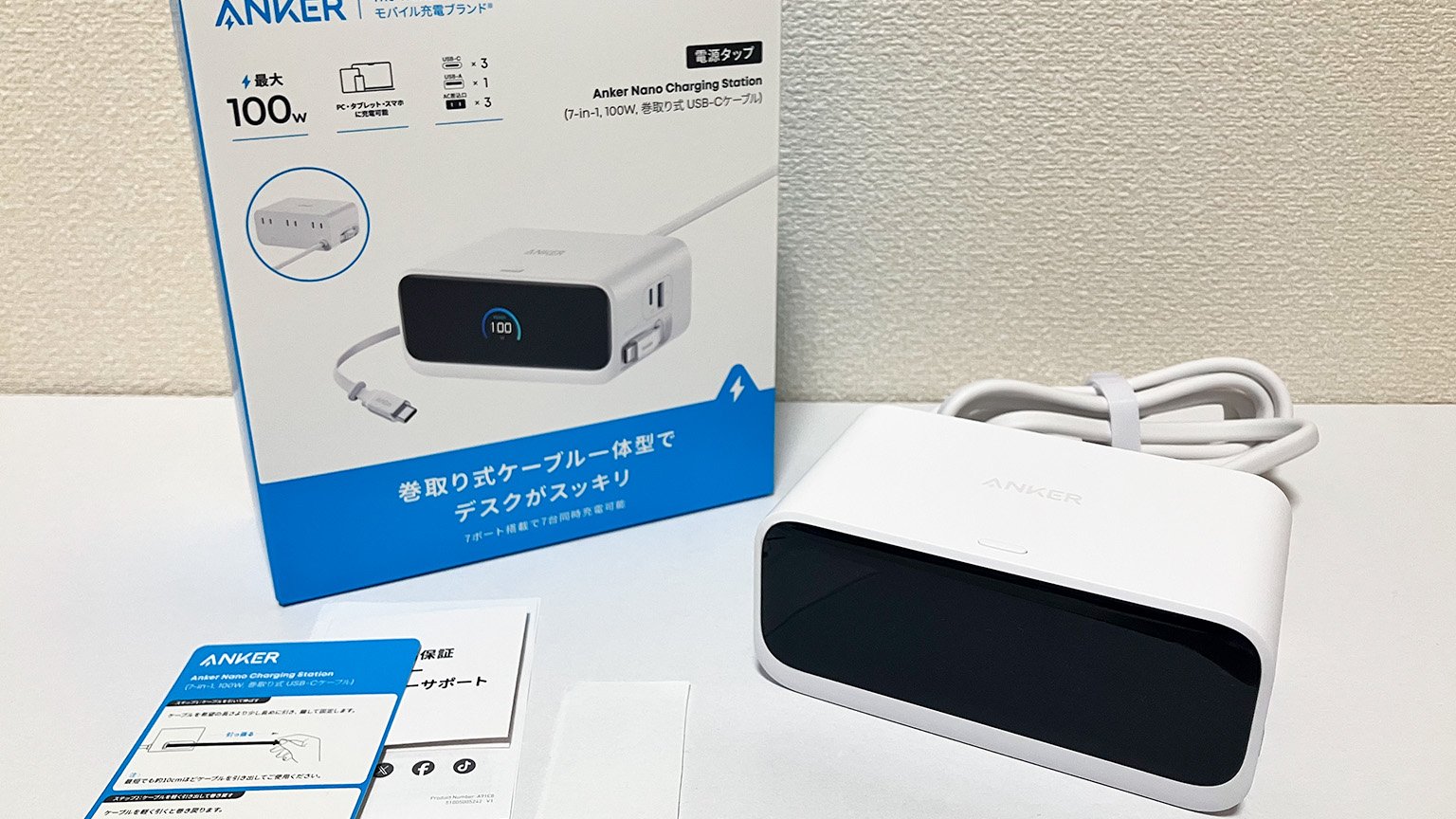 Anker Nano Charging Station（7-in-1, 100W, 巻取り式 USB-C ケーブル）の写真