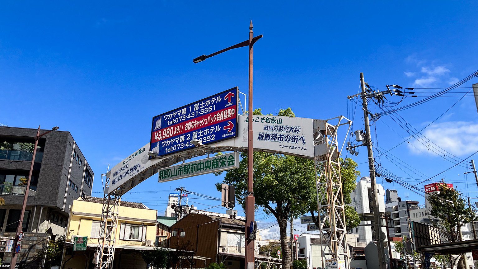 和歌山市駅前中央商栄会の写真