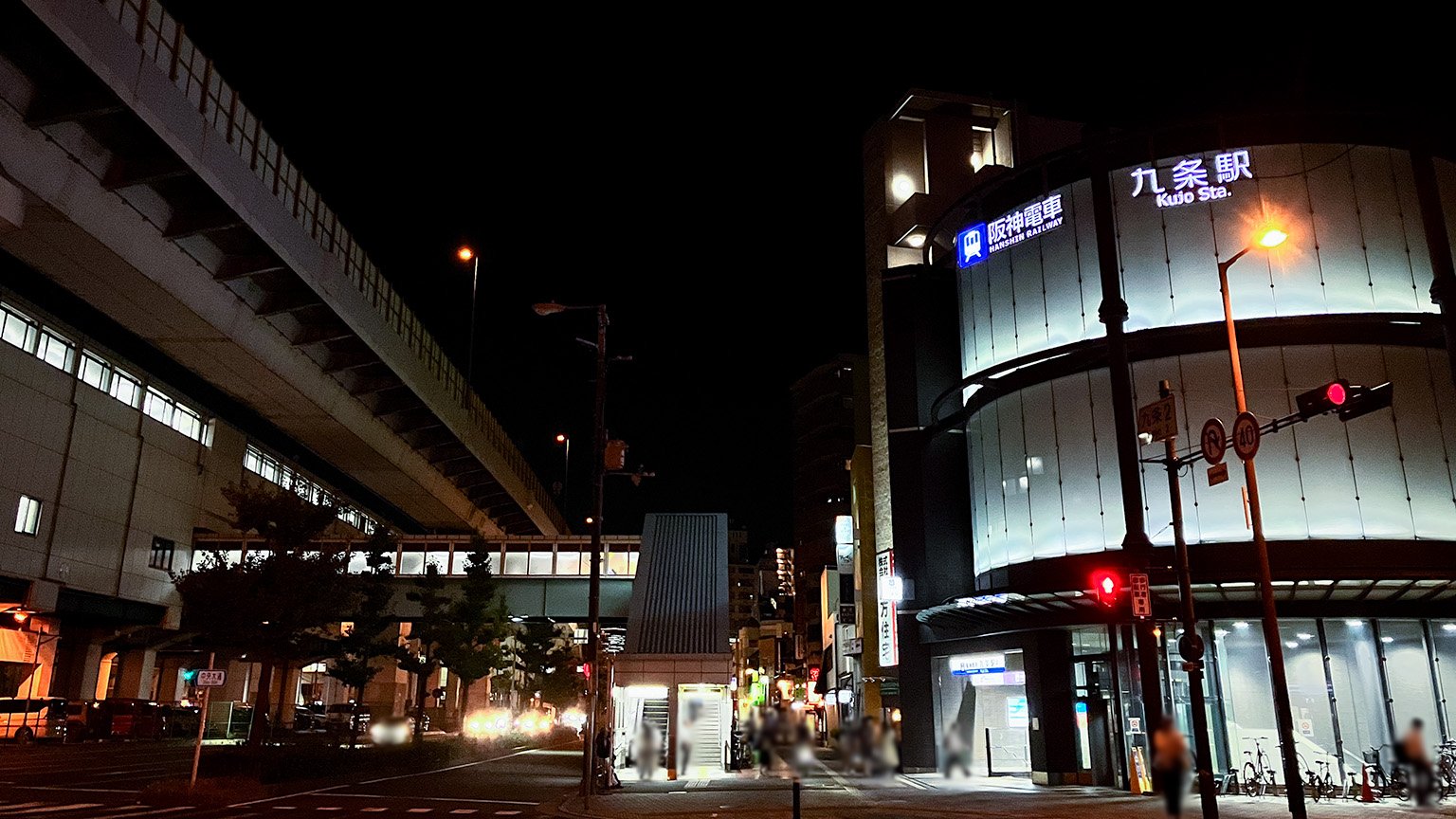 地下鉄中央線と阪神電車の九条駅の写真