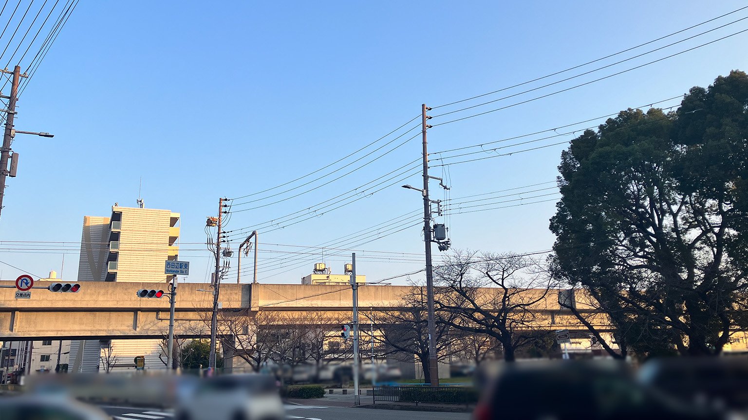 西田辺駅東交差点とJR阪和線の高架の写真