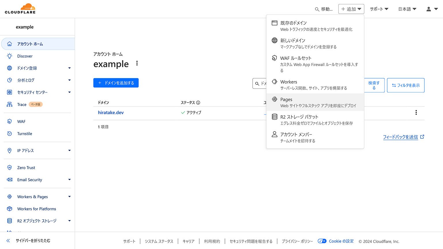 Cloudflareのダッシュボードの画像