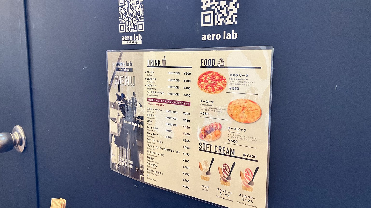 aero lab pilot shop のメニュー写真