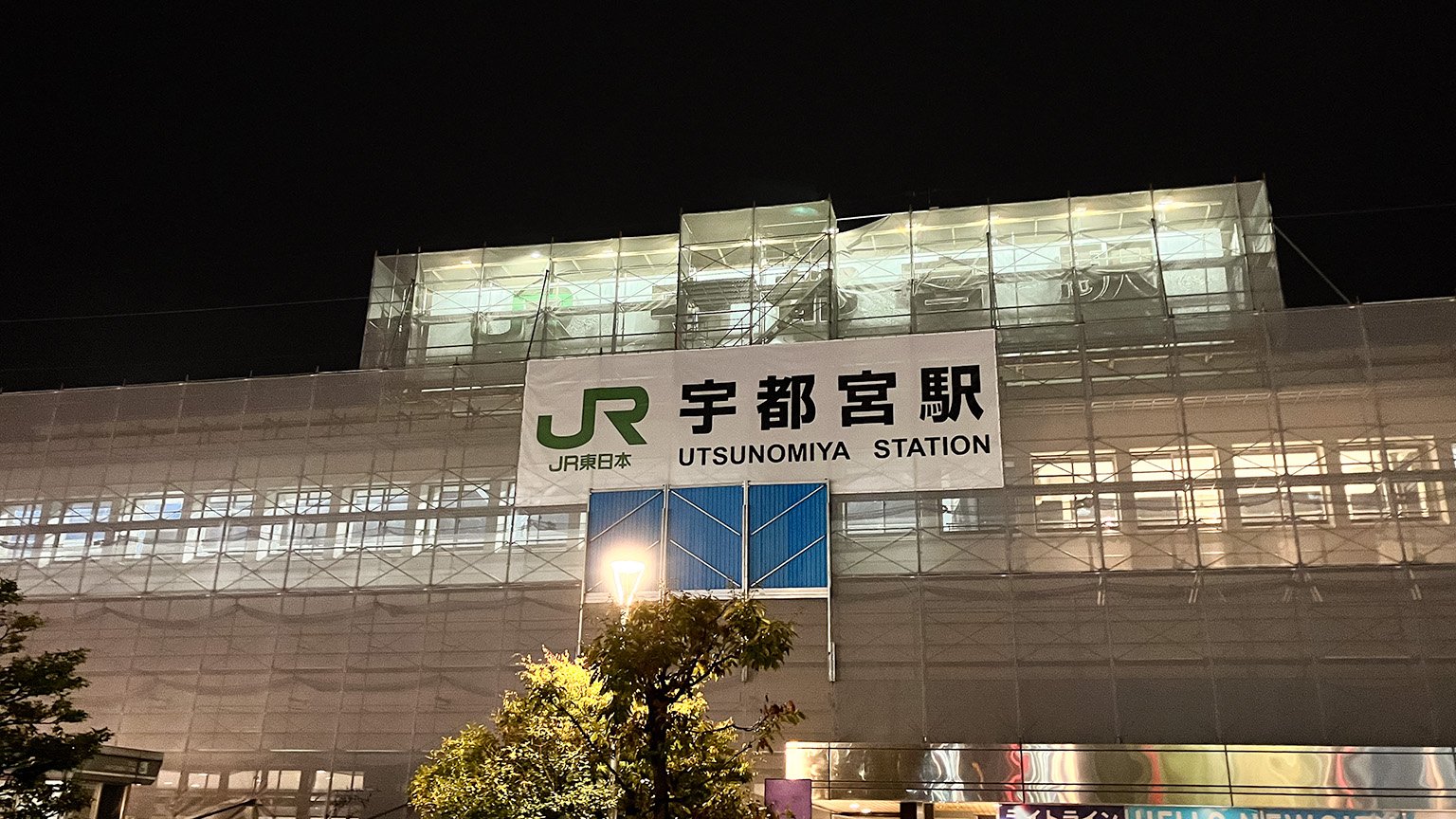 JR宇都宮駅の写真