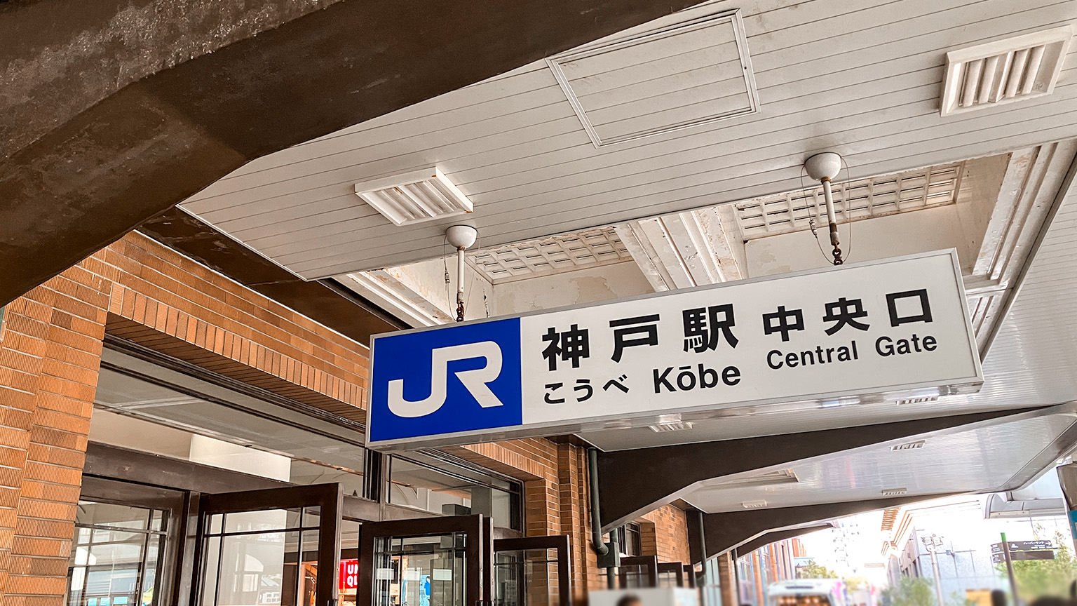 JR神戸駅の写真
