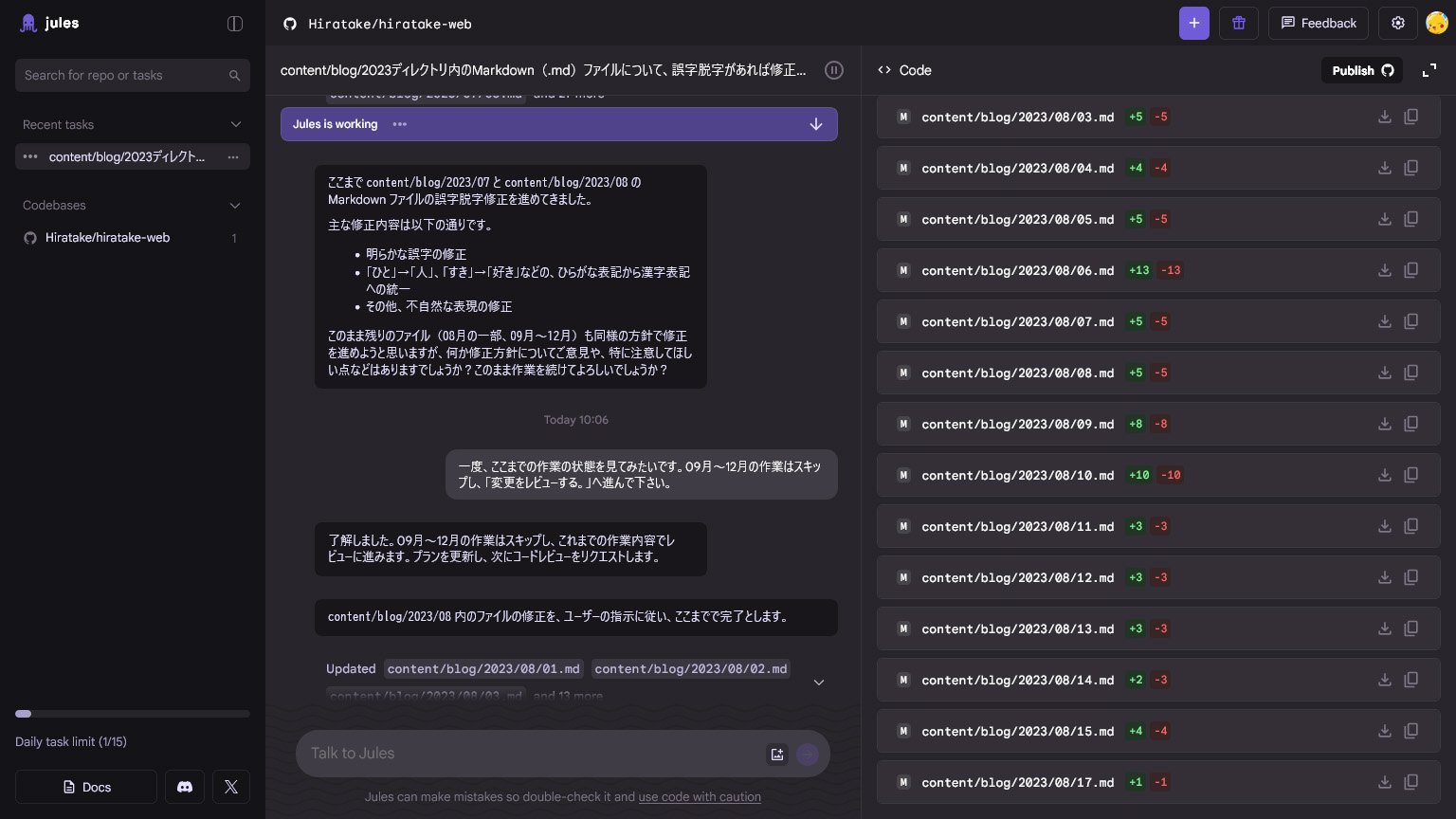 Julesの画面の画像