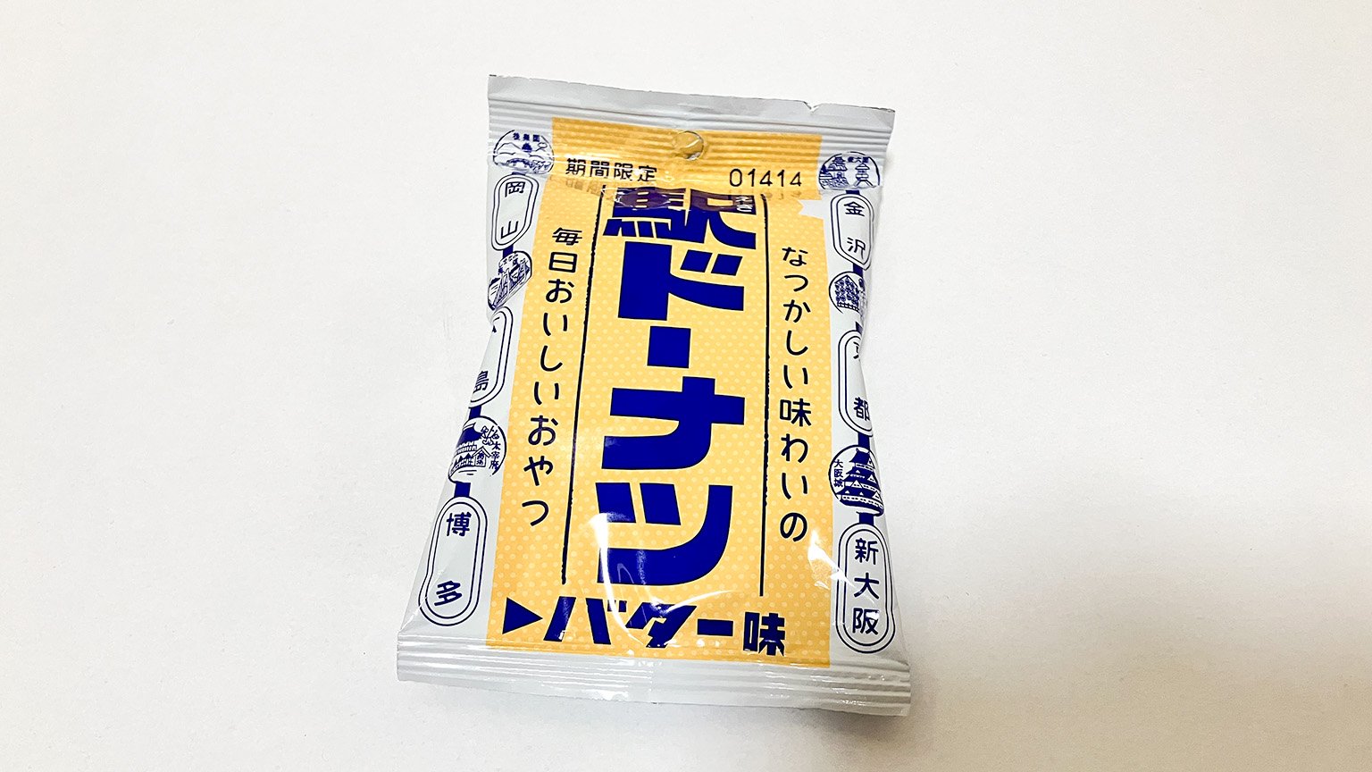 JR西日本限定駅ドーナツの写真