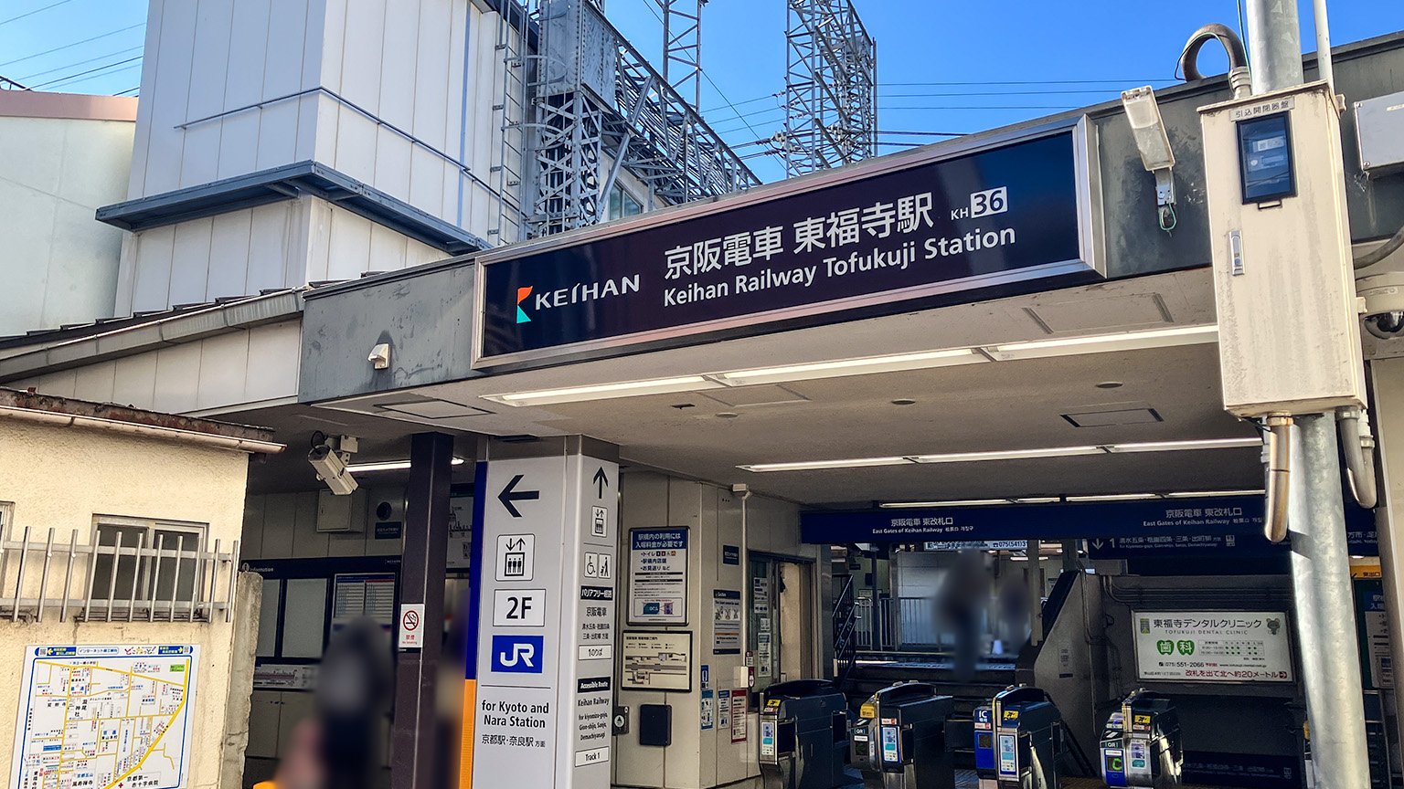 京阪電車とJRの東福寺駅の写真