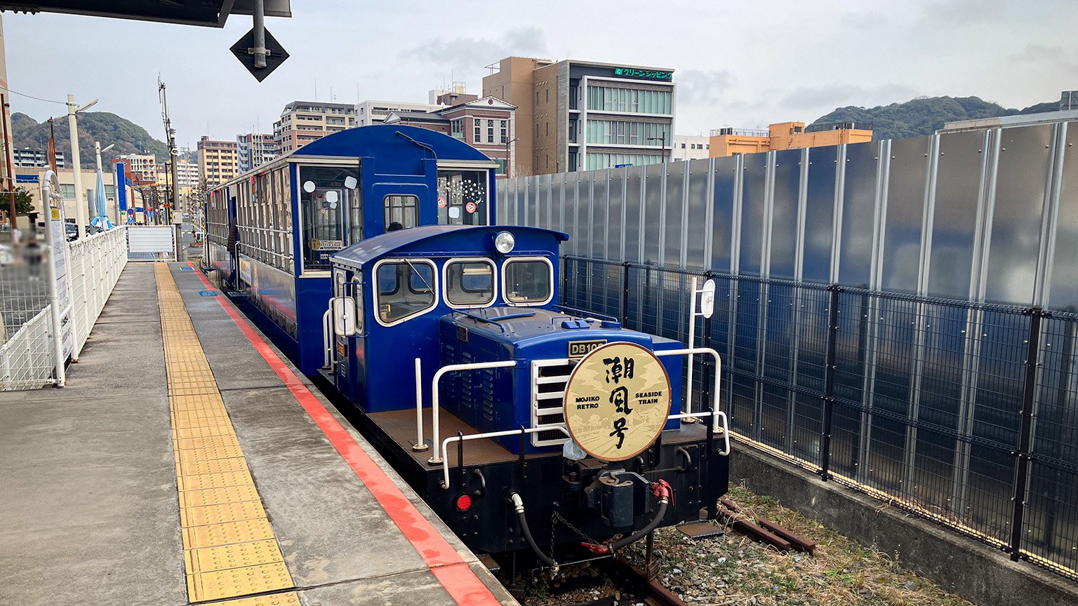 門司港レトロ観光列車「潮風号」の写真