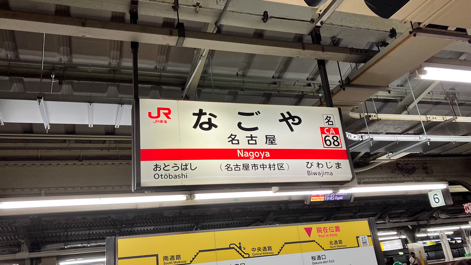 JR名古屋駅の駅名標の写真