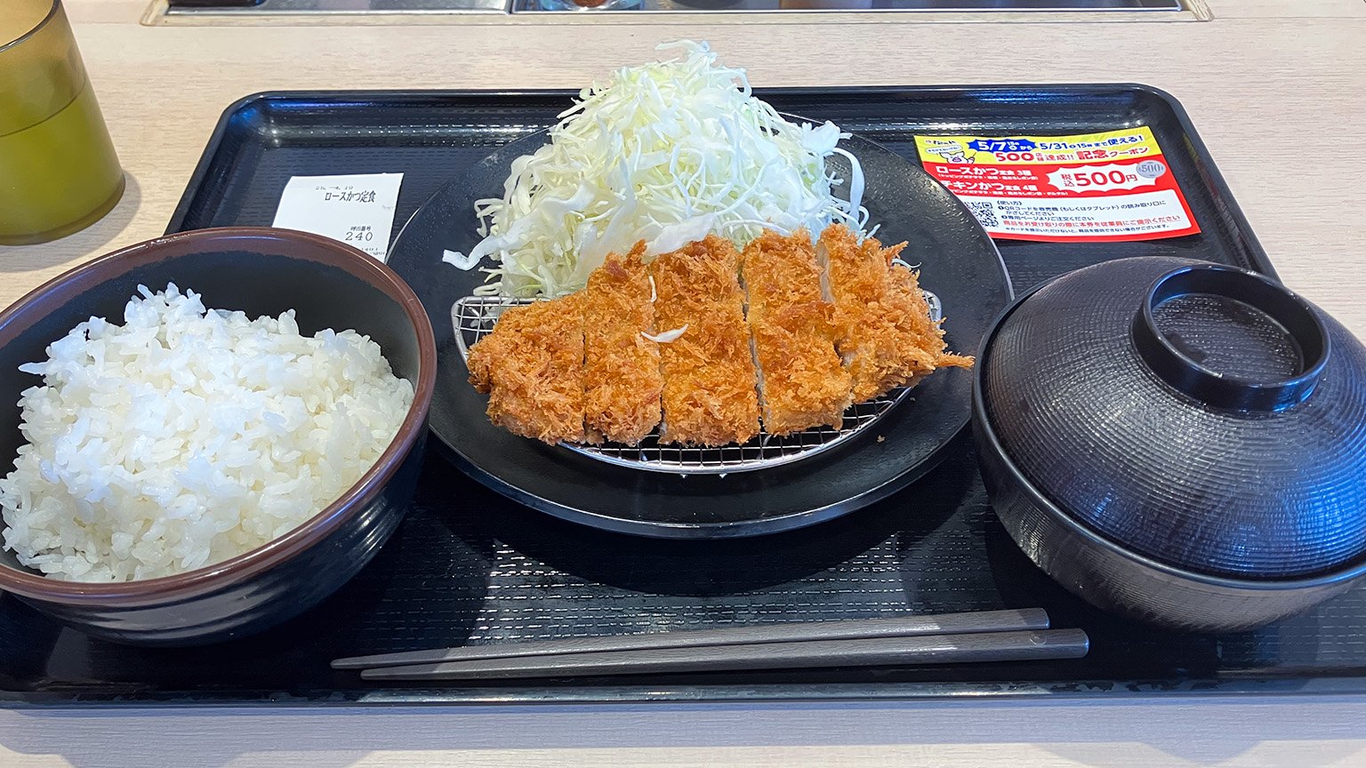 松のやのロースかつ定食の写真
