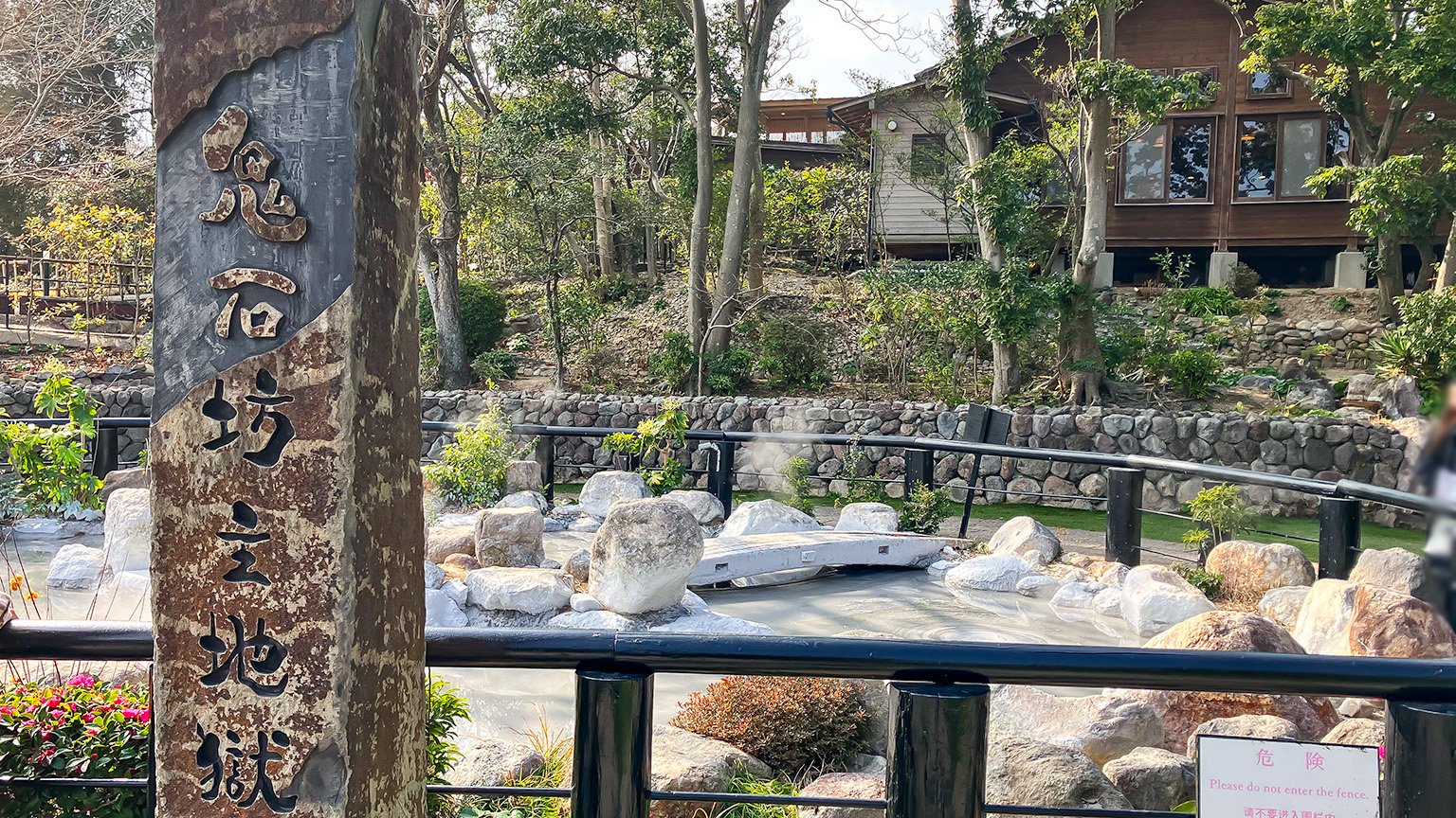 鬼石坊主地獄の写真