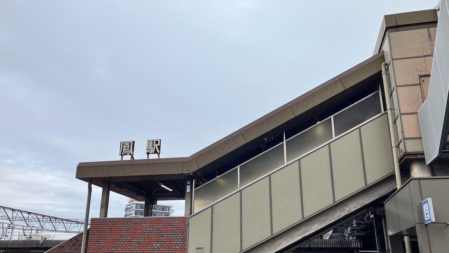 鳳駅の写真